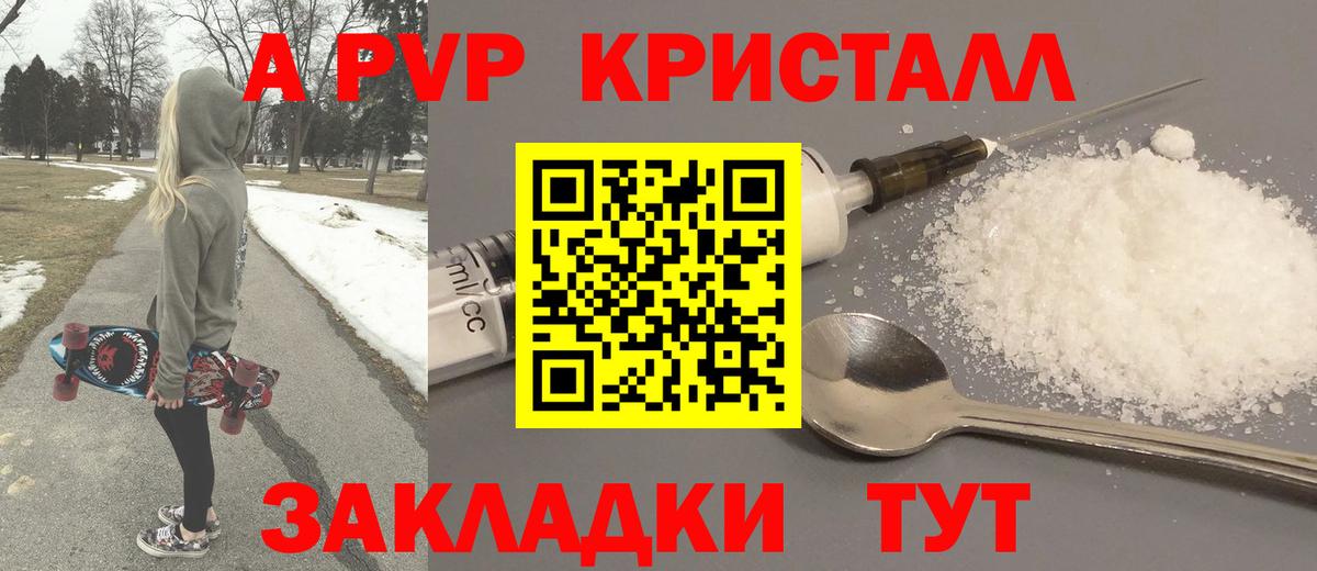 A PVP мука  APVP кристаллы  Вход с VPN  Гай  Альфа ПВП крисы CK 