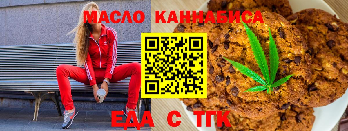 Гай  Печенье с ТГК марихуана  Вход с VPN 