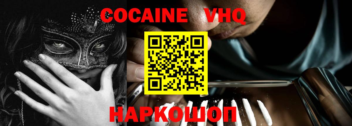 Гай  COCAIN 97%  Вход с VPN  Кокаин  Кокаин Колумбийский 