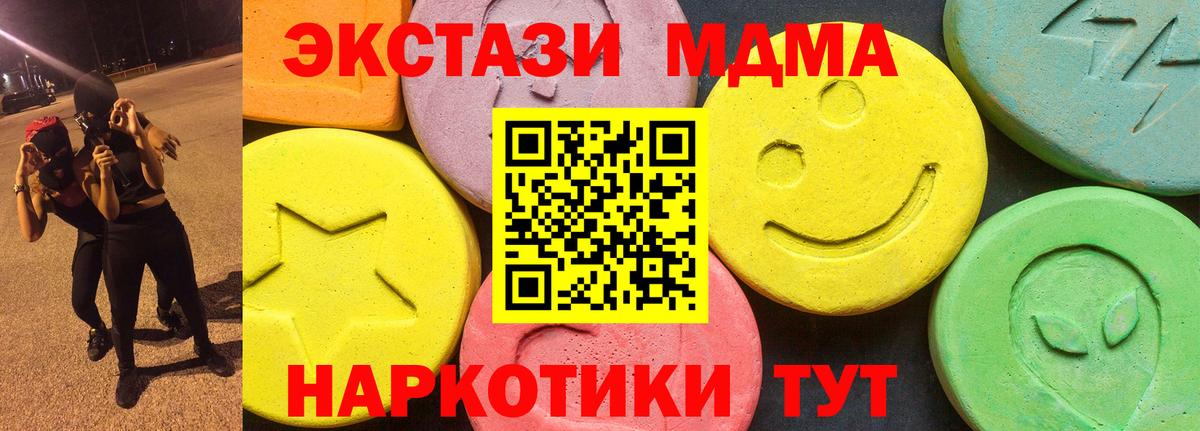 закладки  Ecstasy 99%  Вход с VPN  Ecstasy  ЭКСТАЗИ круглые  Гай 