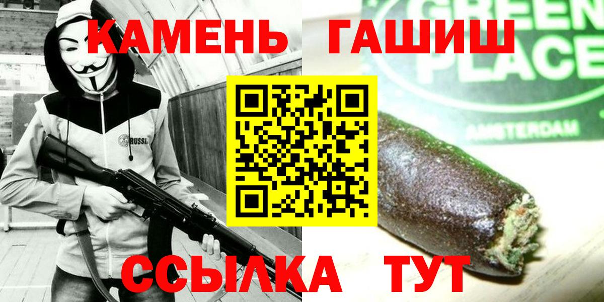 ГАШИШ индика сатива  Вход с VPN  Гашиш  Гай 
