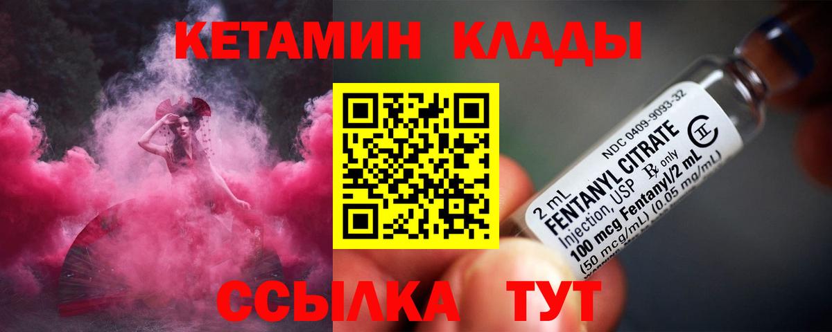 Кетамин ketamine Гай