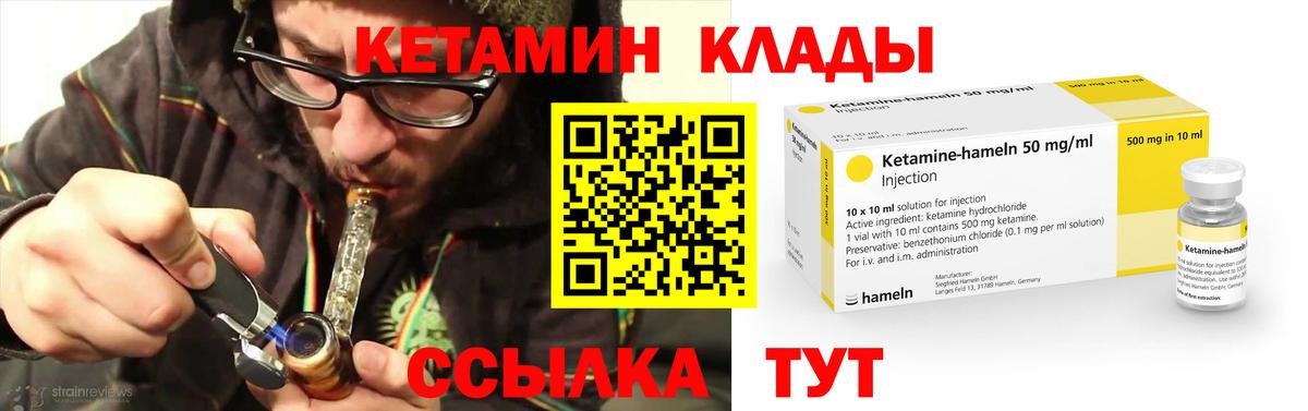 Гай  нарко площадка официальный сайт  Вход с VPN  КЕТАМИН VHQ  КЕТАМИН ketamine 