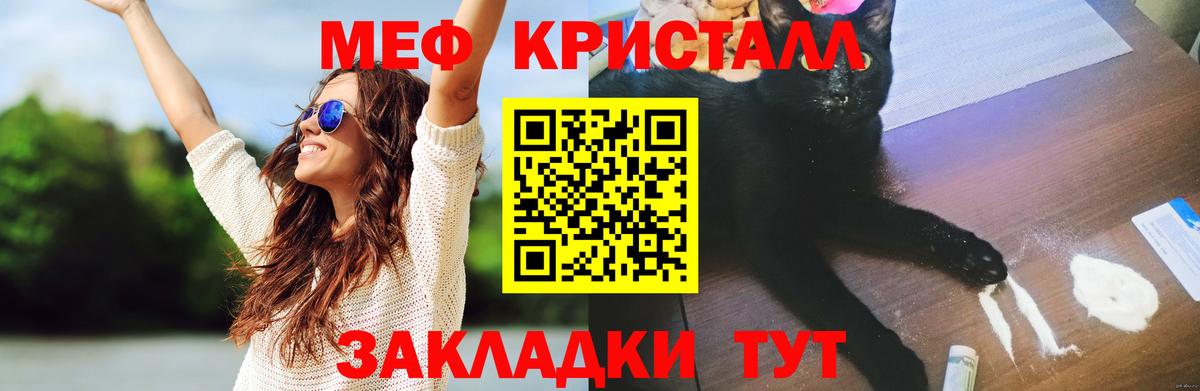 Меф  Мефедрон  Вход с VPN  Гай  МЯУ-МЯУ мяу мяу  Мефедрон мяу мяу 