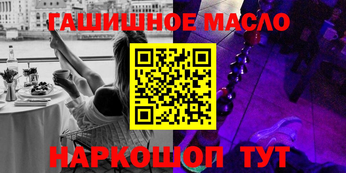 Дистиллят ТГК гашишное масло  Вход с VPN  Гай  ТГК концентрат 