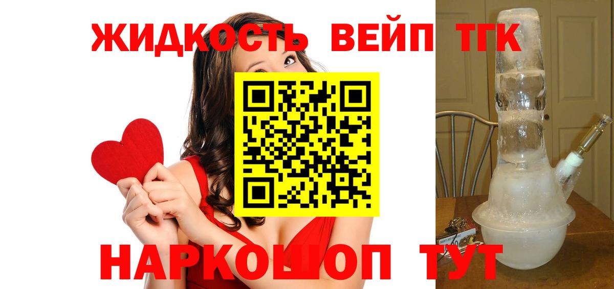 ТГК жижа Гай